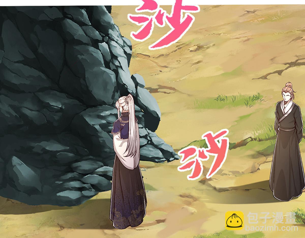 🍵被困百万年：弟子遍布诸天万界 第357话 开始你的表演！ 第9页