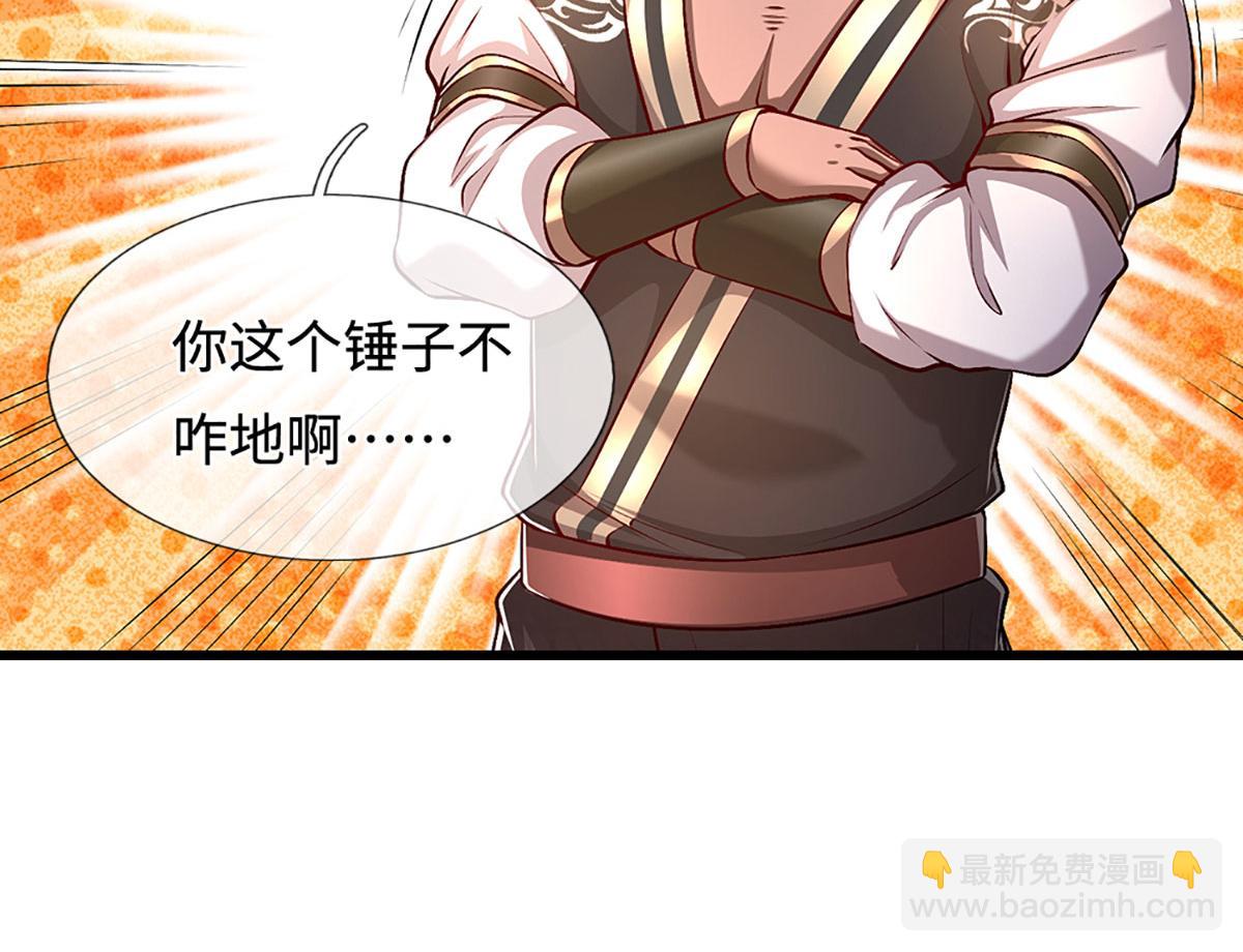 🍵被困百万年：弟子遍布诸天万界 第361话 灭龙魂，服不服？ 第11页
