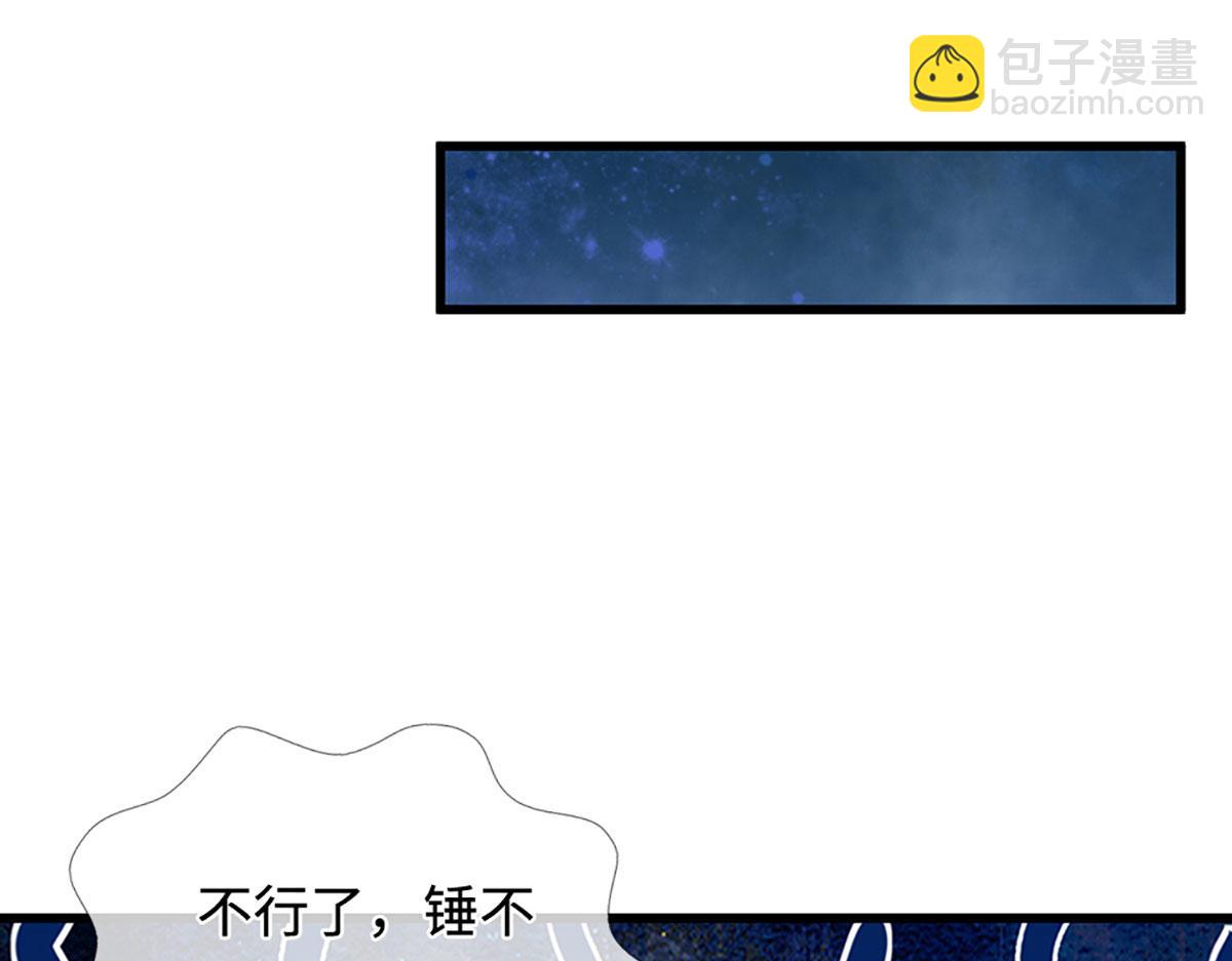 🍵被困百万年：弟子遍布诸天万界 第361话 灭龙魂，服不服？ 第16页