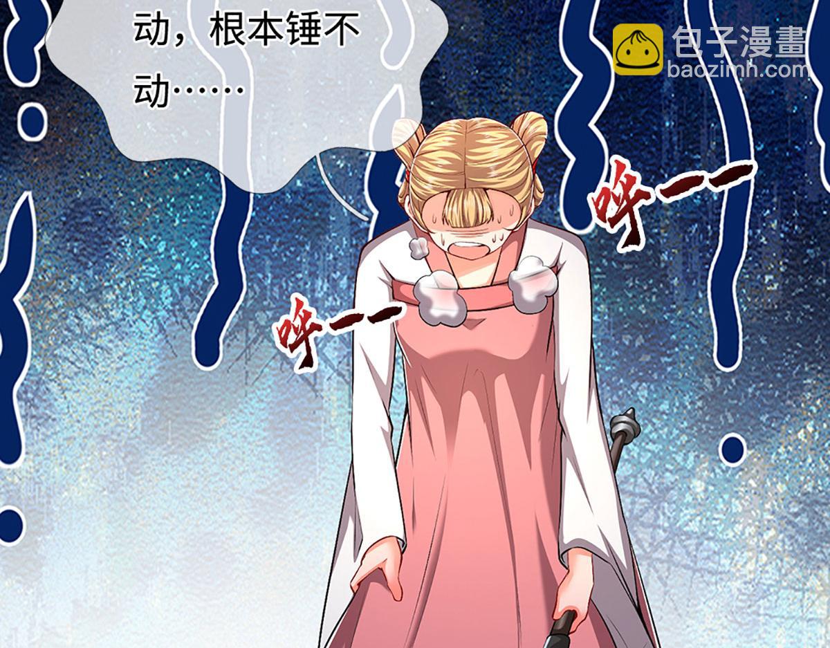 🍵被困百万年：弟子遍布诸天万界 第361话 灭龙魂，服不服？ 第17页