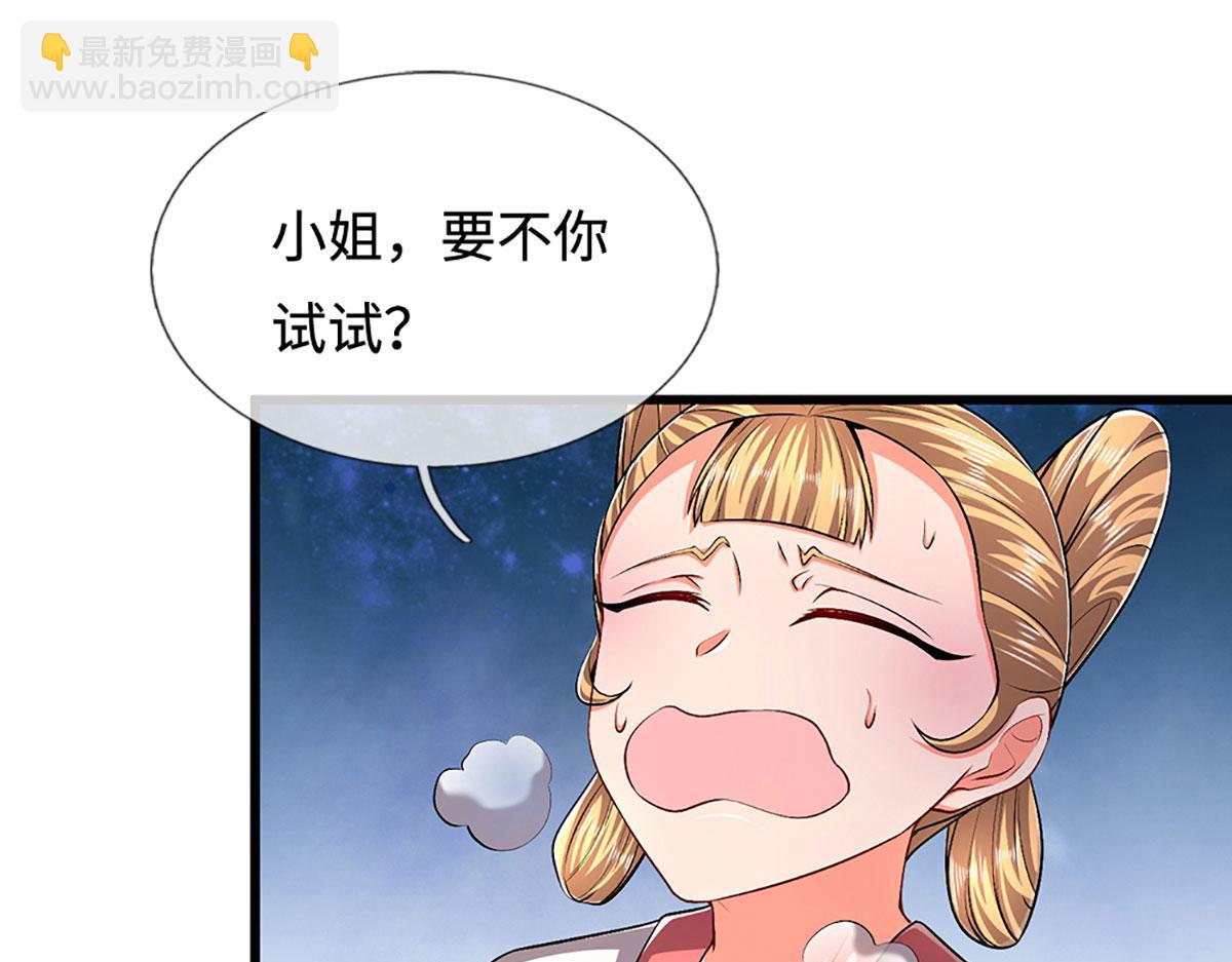 🍵被困百万年：弟子遍布诸天万界 第361话 灭龙魂，服不服？ 第19页