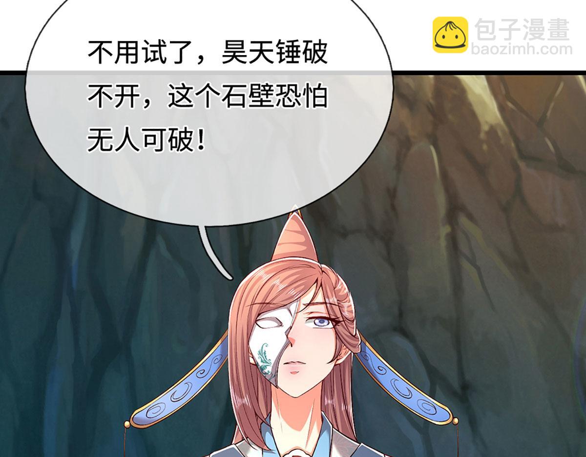 🍵被困百万年：弟子遍布诸天万界 第361话 灭龙魂，服不服？ 第21页