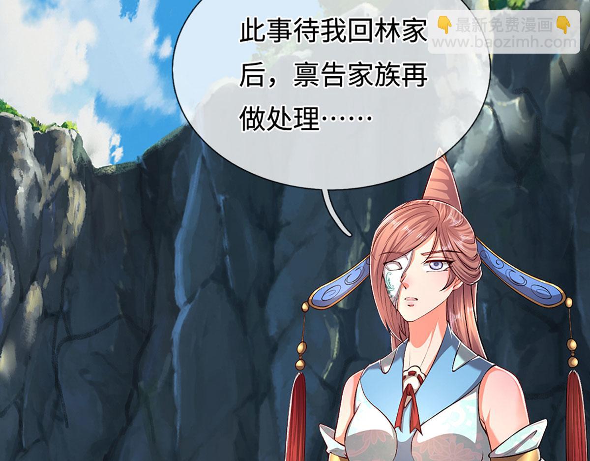 🍵被困百万年：弟子遍布诸天万界 第361话 灭龙魂，服不服？ 第23页