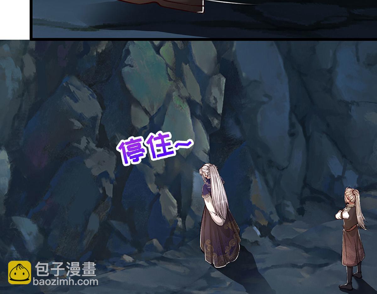🍵被困百万年：弟子遍布诸天万界 第361话 灭龙魂，服不服？ 第27页