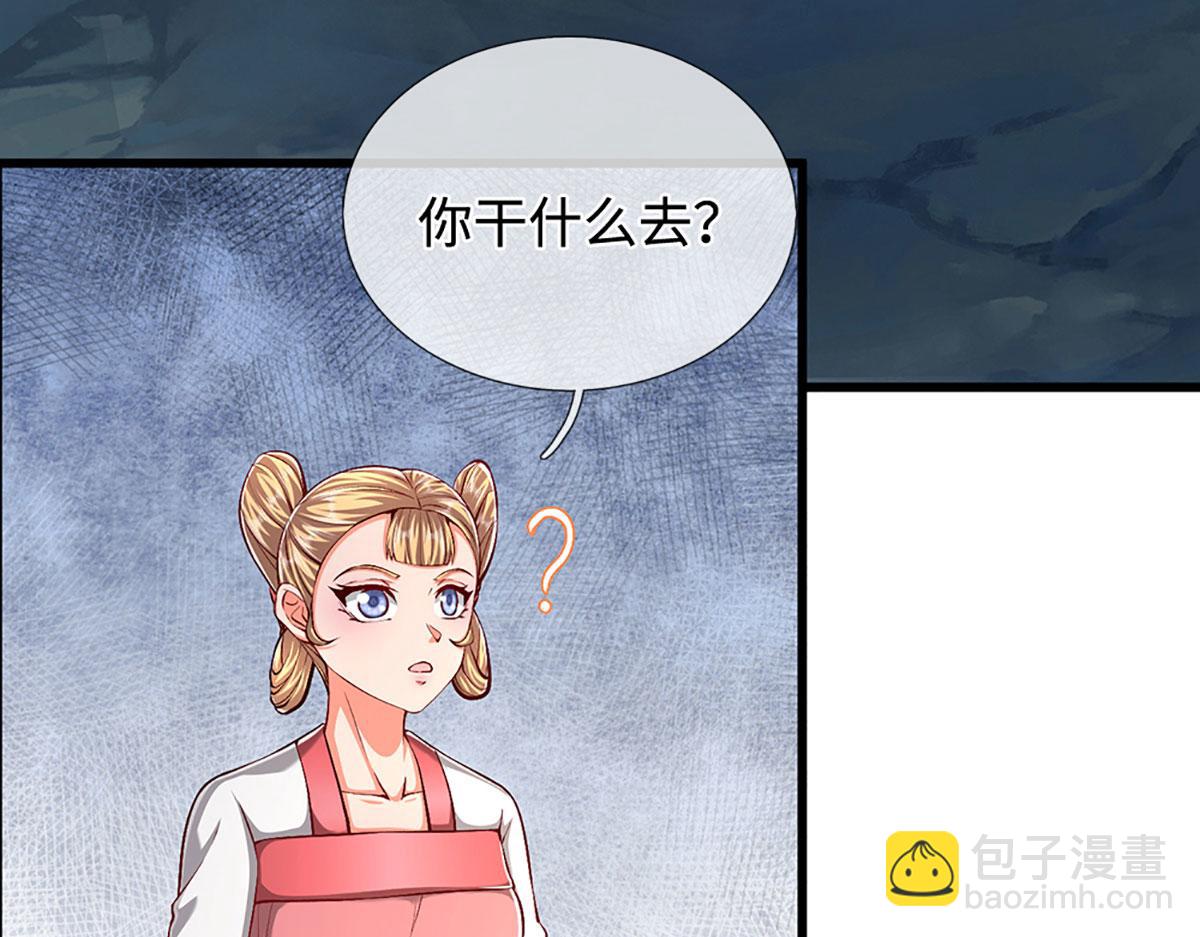 🍵被困百万年：弟子遍布诸天万界 第361话 灭龙魂，服不服？ 第29页