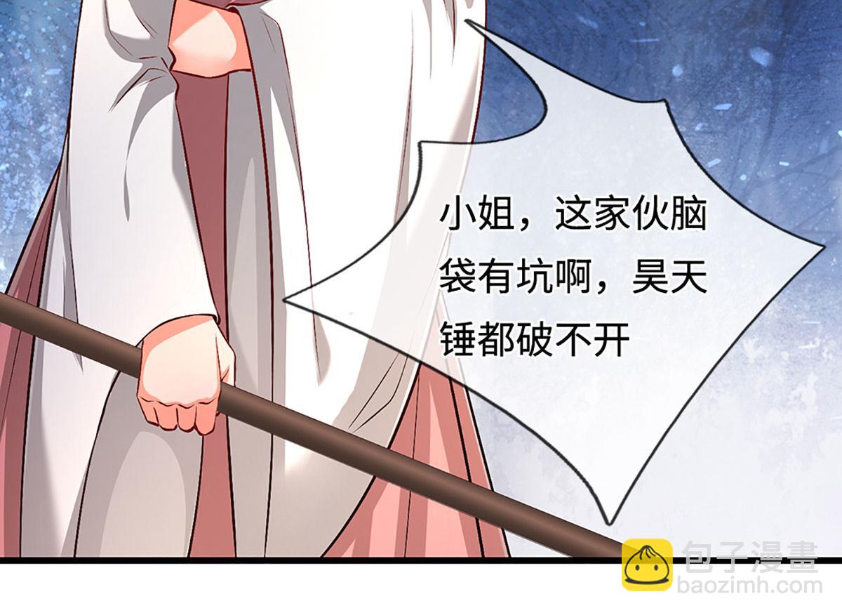 🍵被困百万年：弟子遍布诸天万界 第361话 灭龙魂，服不服？ 第35页