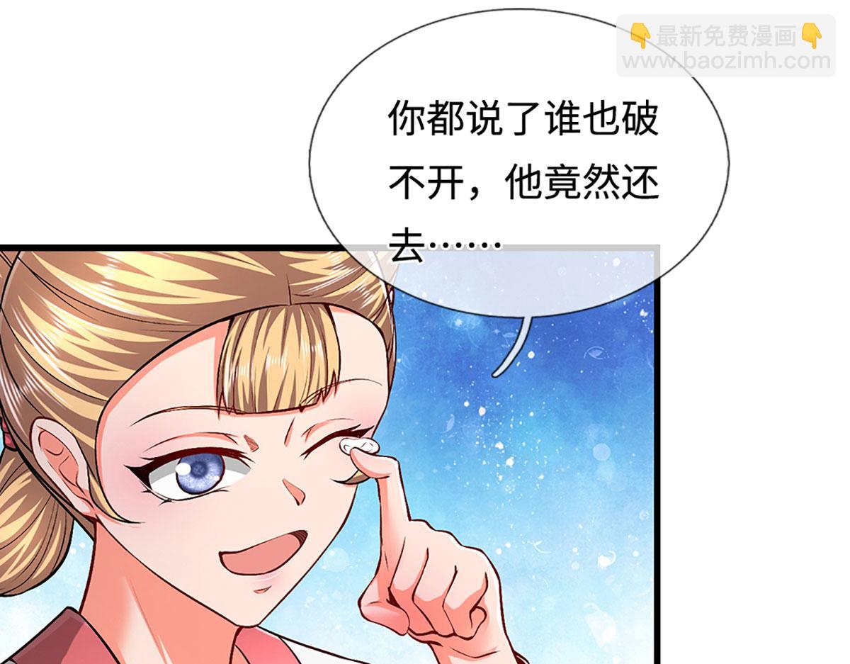 🍵被困百万年：弟子遍布诸天万界 第361话 灭龙魂，服不服？ 第36页