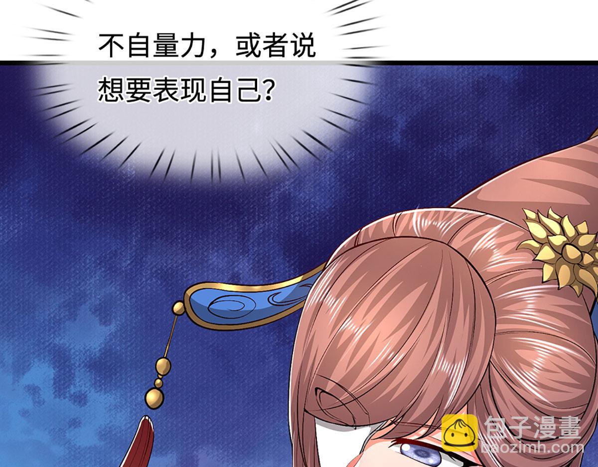 🍵被困百万年：弟子遍布诸天万界 第361话 灭龙魂，服不服？ 第38页