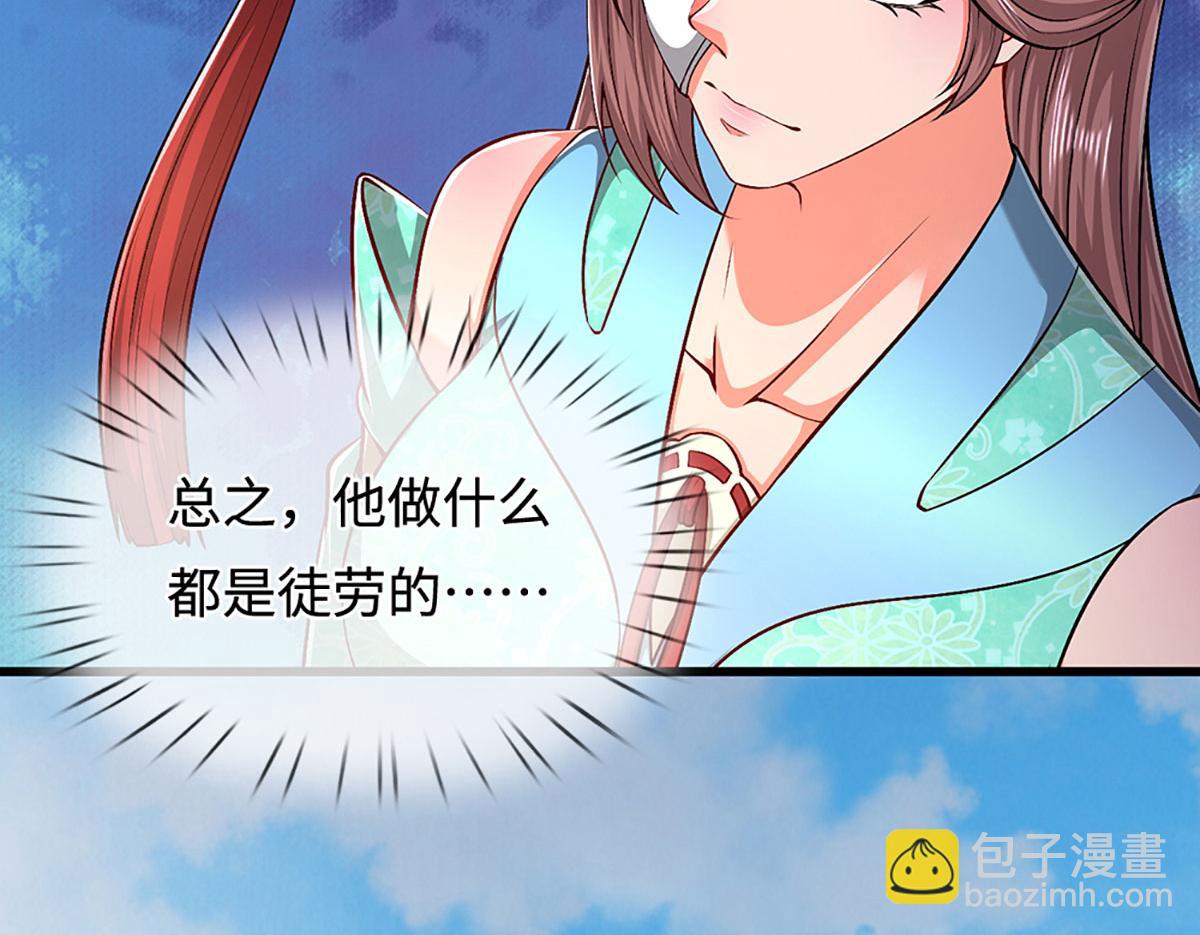 🍵被困百万年：弟子遍布诸天万界 第361话 灭龙魂，服不服？ 第39页