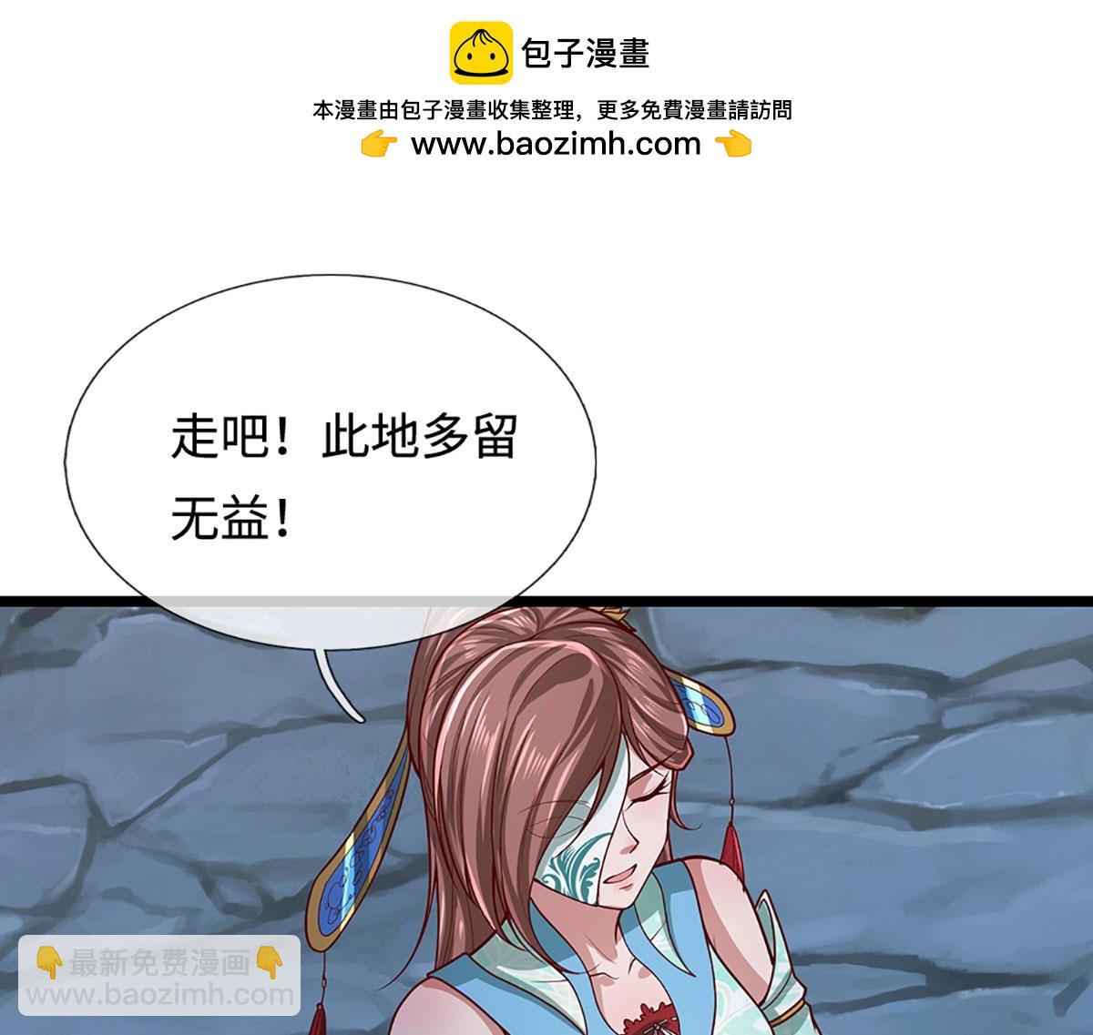 🍵被困百万年：弟子遍布诸天万界 第361话 灭龙魂，服不服？ 第46页