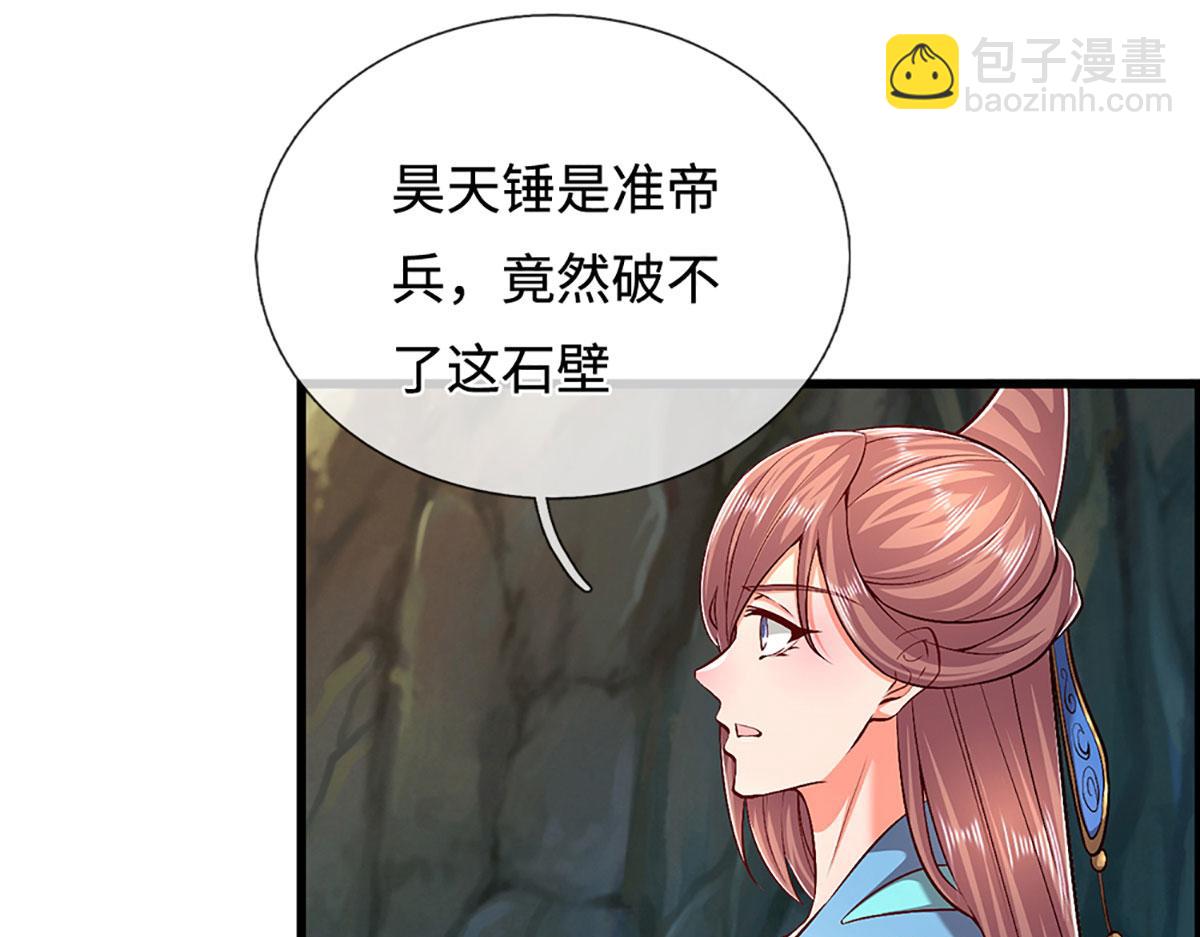 🍵被困百万年：弟子遍布诸天万界 第361话 灭龙魂，服不服？ 第7页
