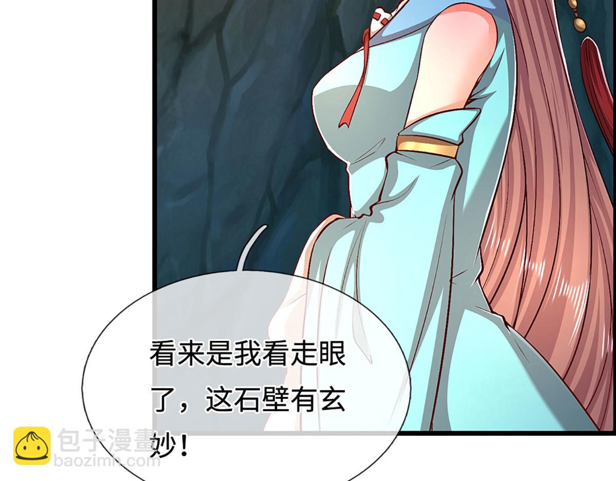 🍵被困百万年：弟子遍布诸天万界 第361话 灭龙魂，服不服？ 第8页