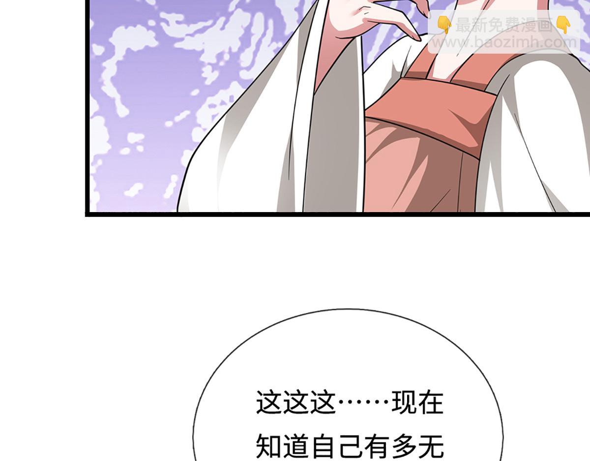 🍵被困百万年：弟子遍布诸天万界 第363话 刚复苏就被灭 第11页