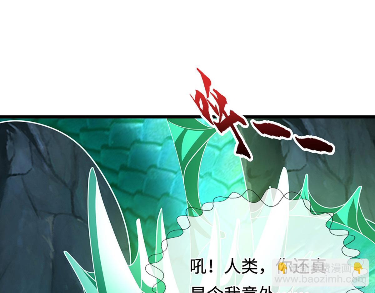 🍵被困百万年：弟子遍布诸天万界 第363话 刚复苏就被灭 第13页