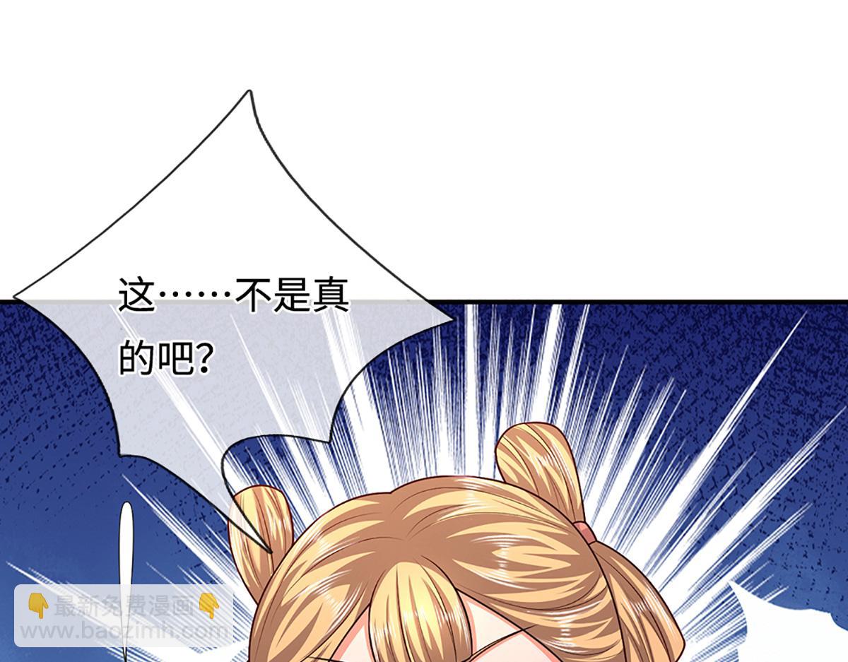 🍵被困百万年：弟子遍布诸天万界 第363话 刚复苏就被灭 第26页