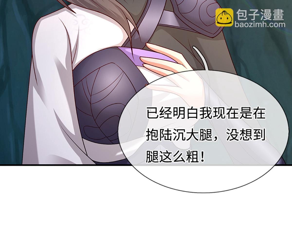 🍵被困百万年：弟子遍布诸天万界 第363话 刚复苏就被灭 第30页