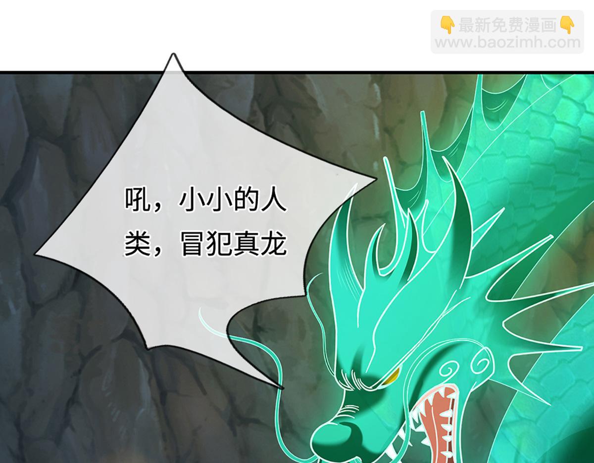 🍵被困百万年：弟子遍布诸天万界 第363话 刚复苏就被灭 第32页