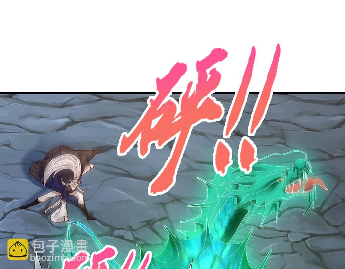 🍵被困百万年：弟子遍布诸天万界 第363话 刚复苏就被灭 第45页