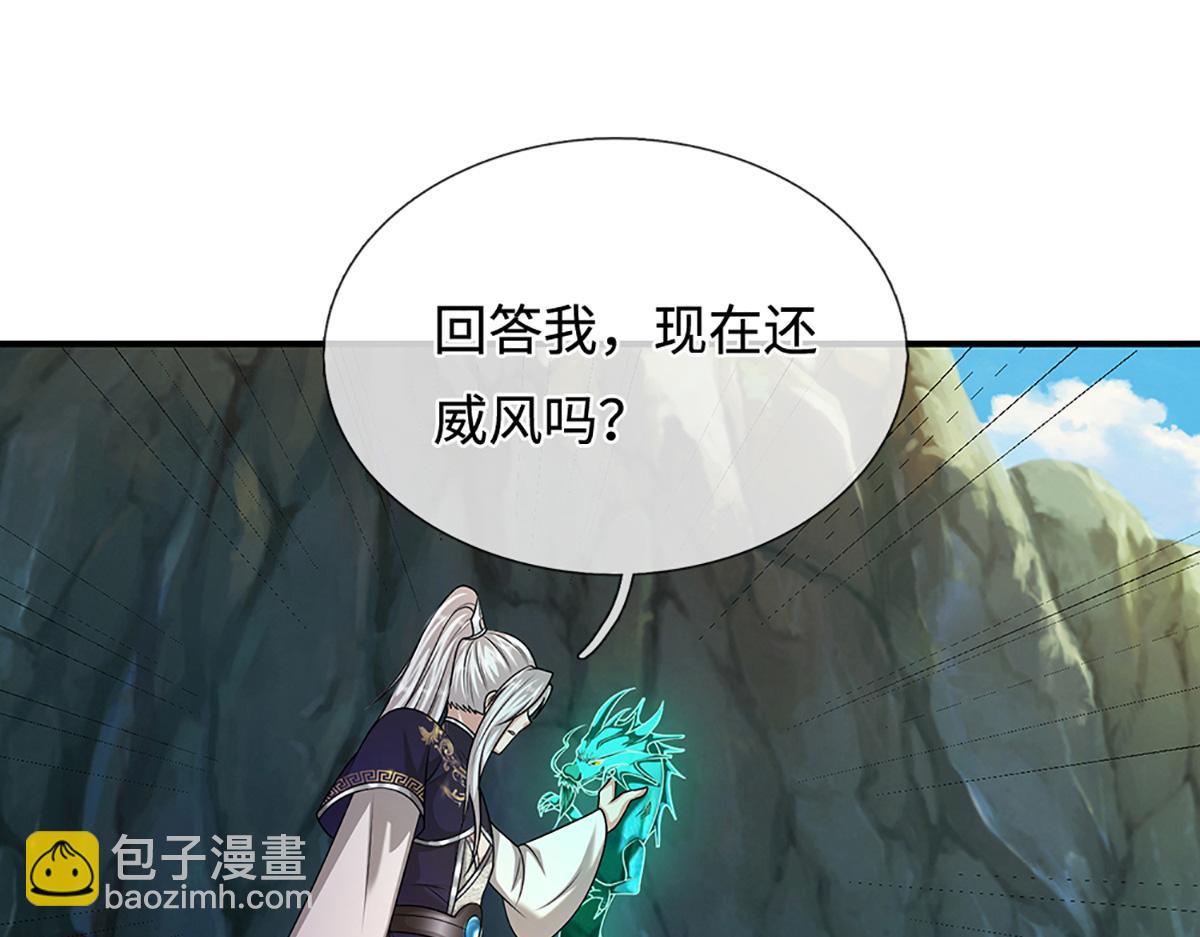 🍵被困百万年：弟子遍布诸天万界 第363话 刚复苏就被灭 第49页