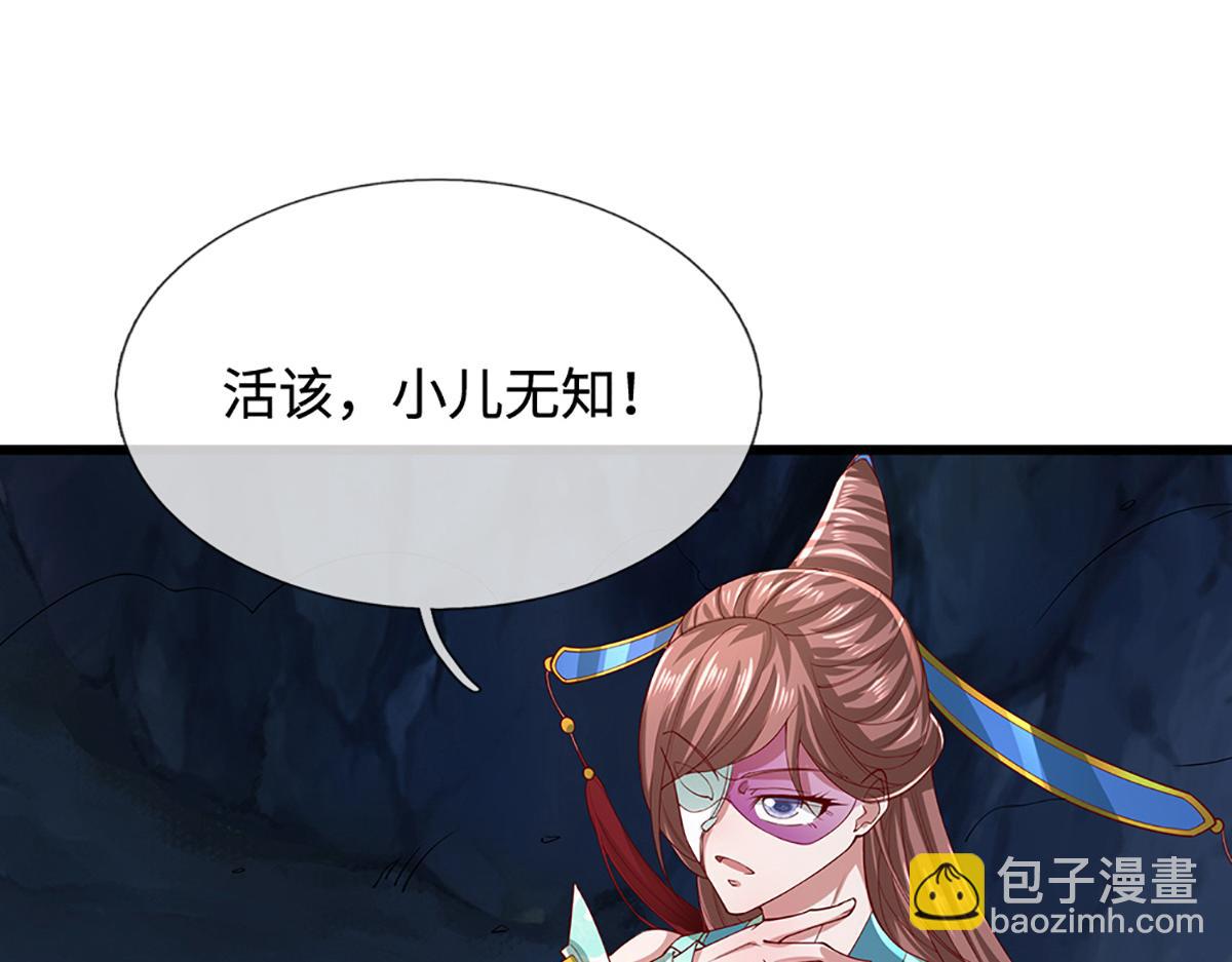 🍵被困百万年：弟子遍布诸天万界 第365话 得罪林家，万死难辞 第17页