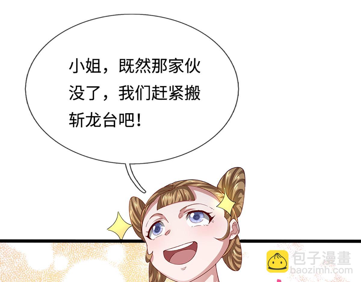 🍵被困百万年：弟子遍布诸天万界 第365话 得罪林家，万死难辞 第19页