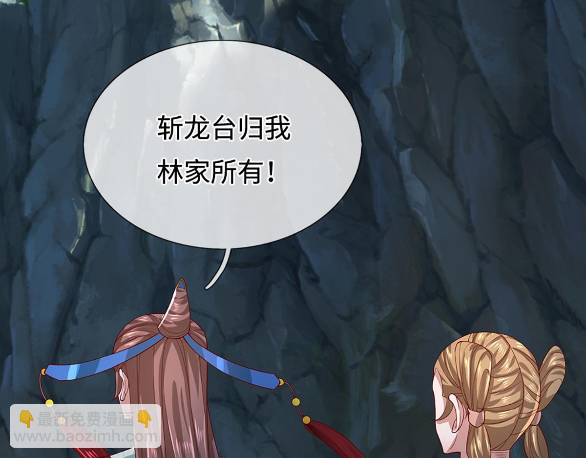 🍵被困百万年：弟子遍布诸天万界 第365话 得罪林家，万死难辞 第22页