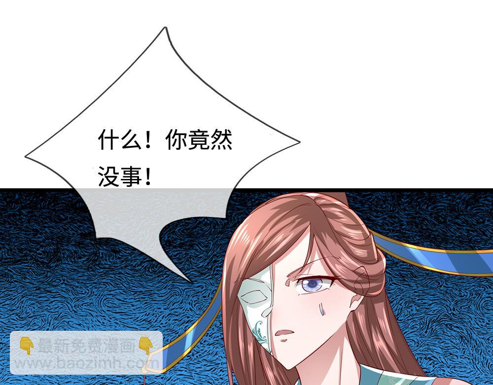 🍵被困百万年：弟子遍布诸天万界 第365话 得罪林家，万死难辞 第30页