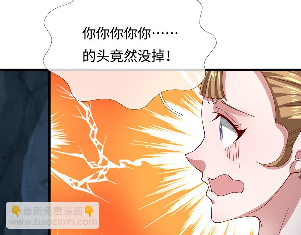 🍵被困百万年：弟子遍布诸天万界 第365话 得罪林家，万死难辞 第32页