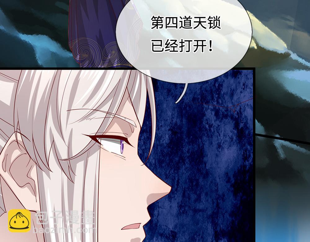 🍵被困百万年：弟子遍布诸天万界 第365话 得罪林家，万死难辞 第36页