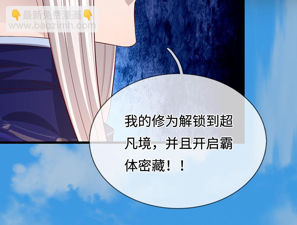 🍵被困百万年：弟子遍布诸天万界 第365话 得罪林家，万死难辞 第37页