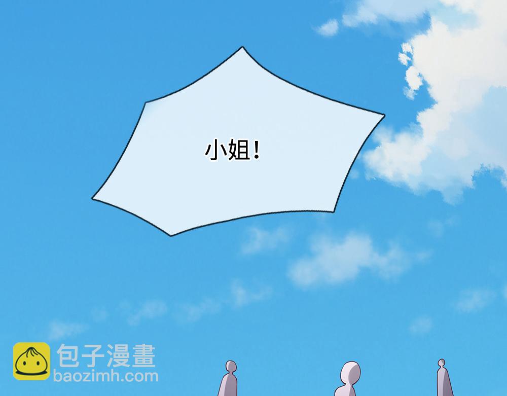 🍵被困百万年：弟子遍布诸天万界 第365话 得罪林家，万死难辞 第39页