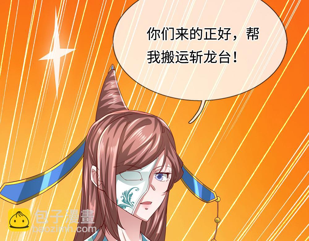 🍵被困百万年：弟子遍布诸天万界 第365话 得罪林家，万死难辞 第46页