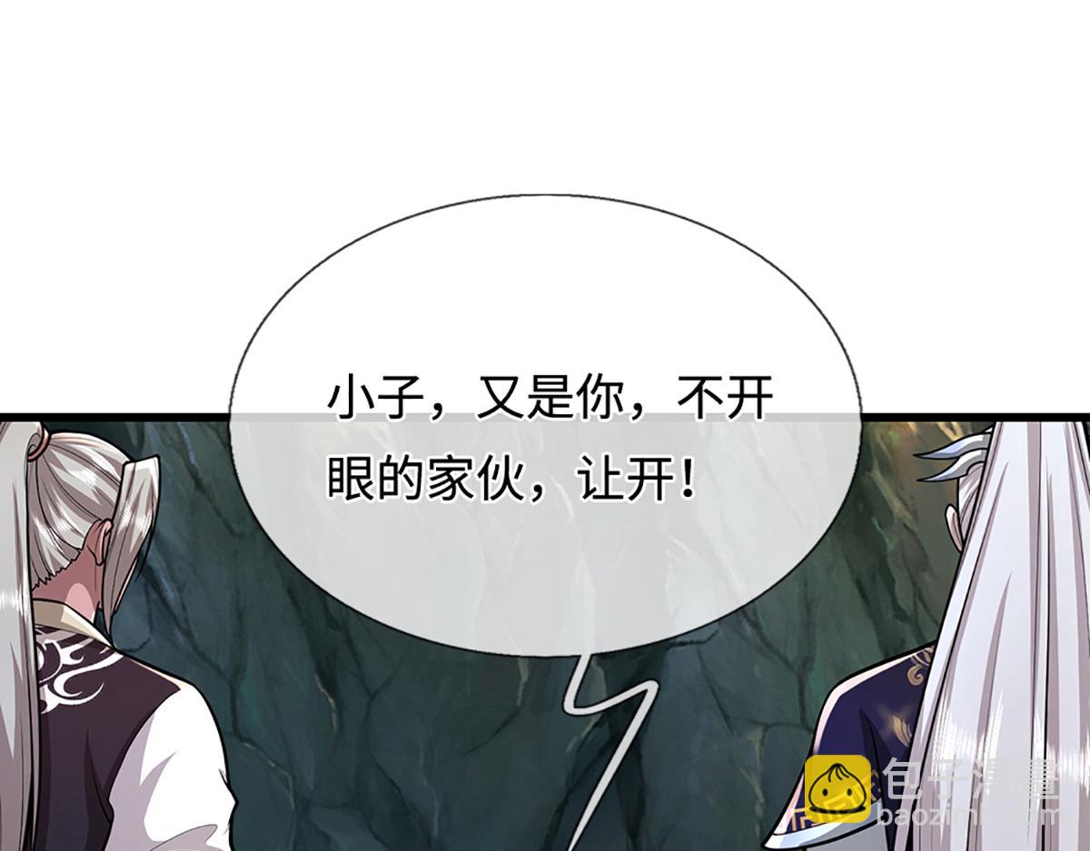 🍵被困百万年：弟子遍布诸天万界 第365话 得罪林家，万死难辞 第49页