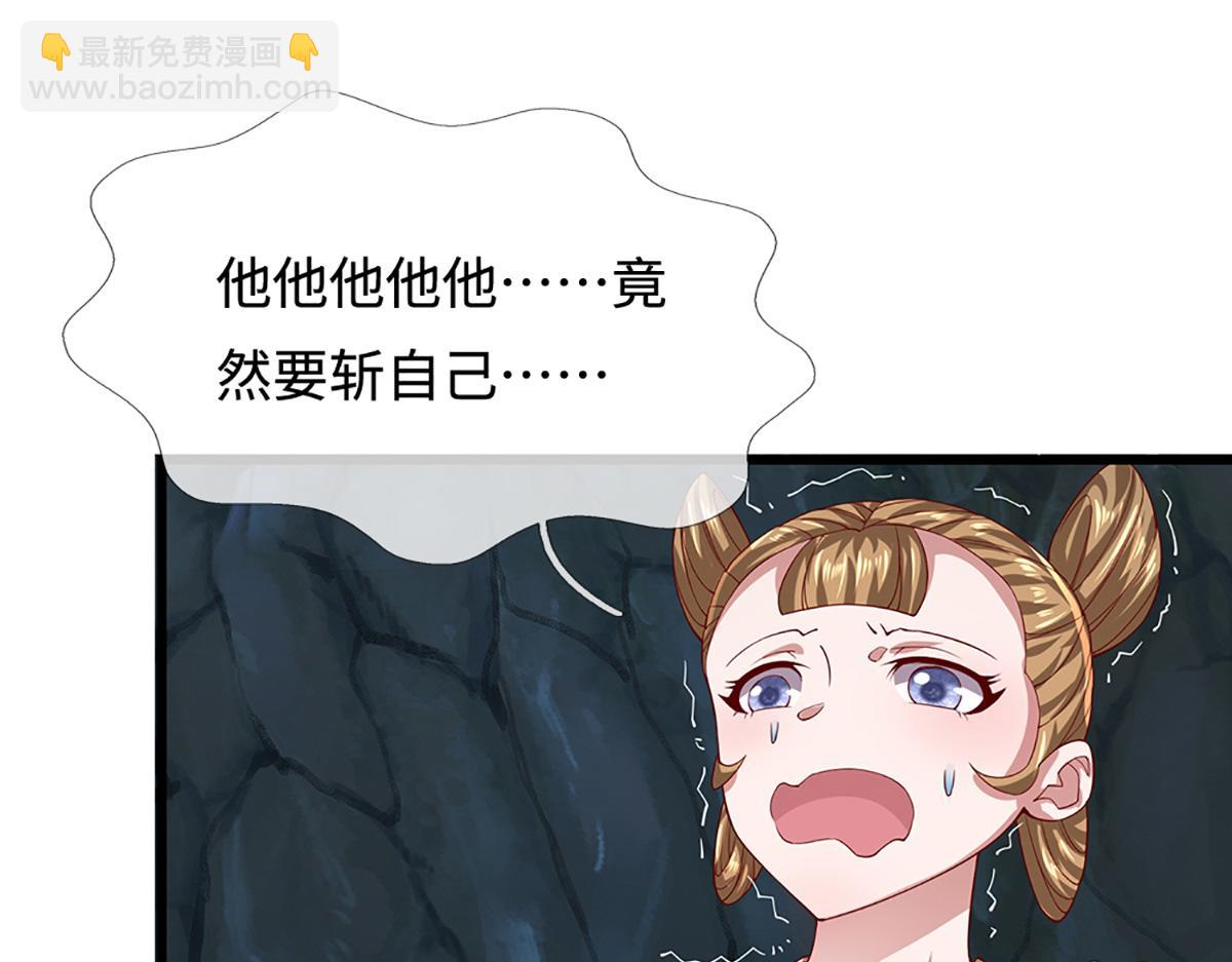 🍵被困百万年：弟子遍布诸天万界 第365话 得罪林家，万死难辞 第5页