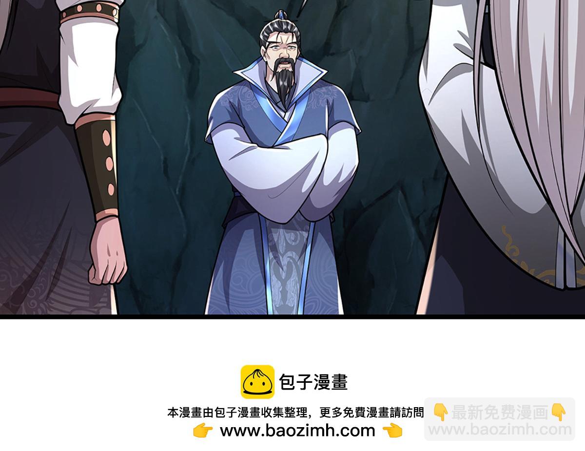 🍵被困百万年：弟子遍布诸天万界 第365话 得罪林家，万死难辞 第50页