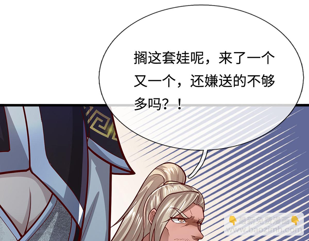 🍵被困百万年：弟子遍布诸天万界 第367话 打不过，就加入 第13页