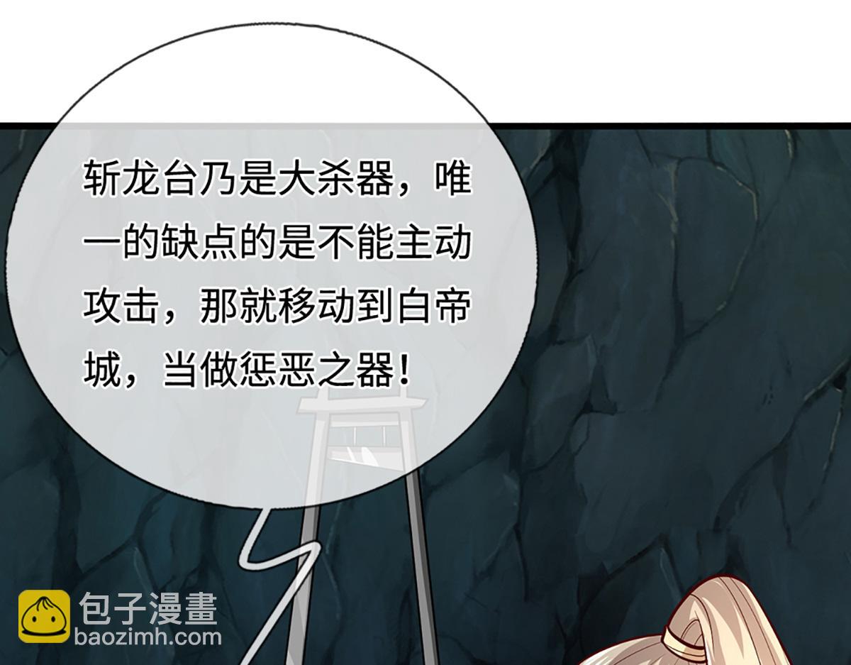 🍵被困百万年：弟子遍布诸天万界 第367话 打不过，就加入 第16页