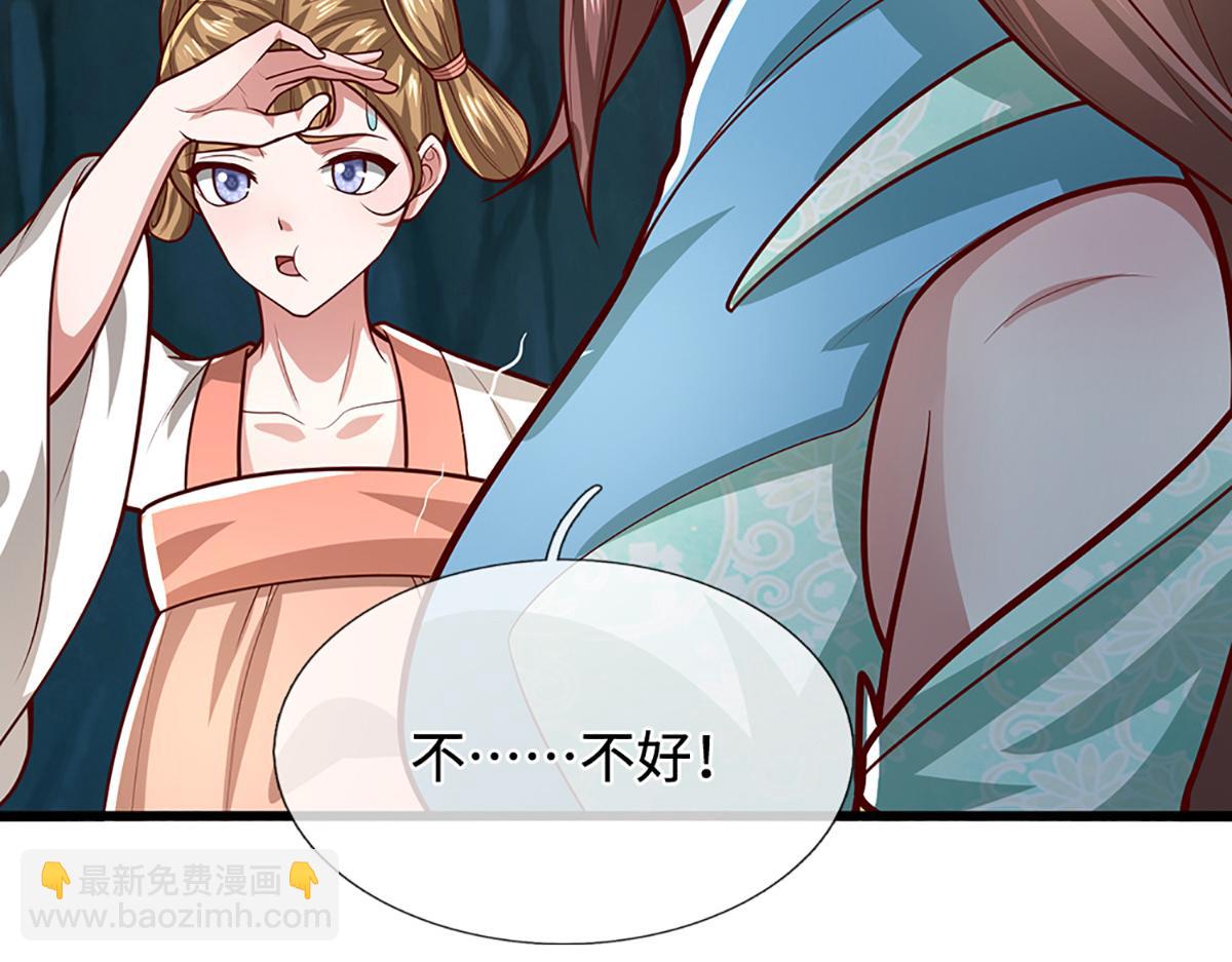 🍵被困百万年：弟子遍布诸天万界 第367话 打不过，就加入 第27页