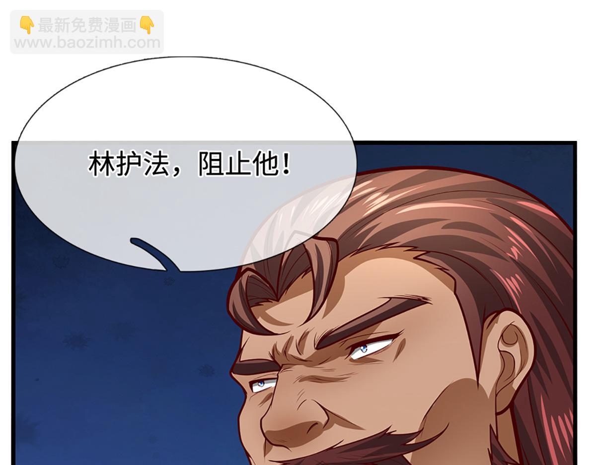 🍵被困百万年：弟子遍布诸天万界 第367话 打不过，就加入 第32页