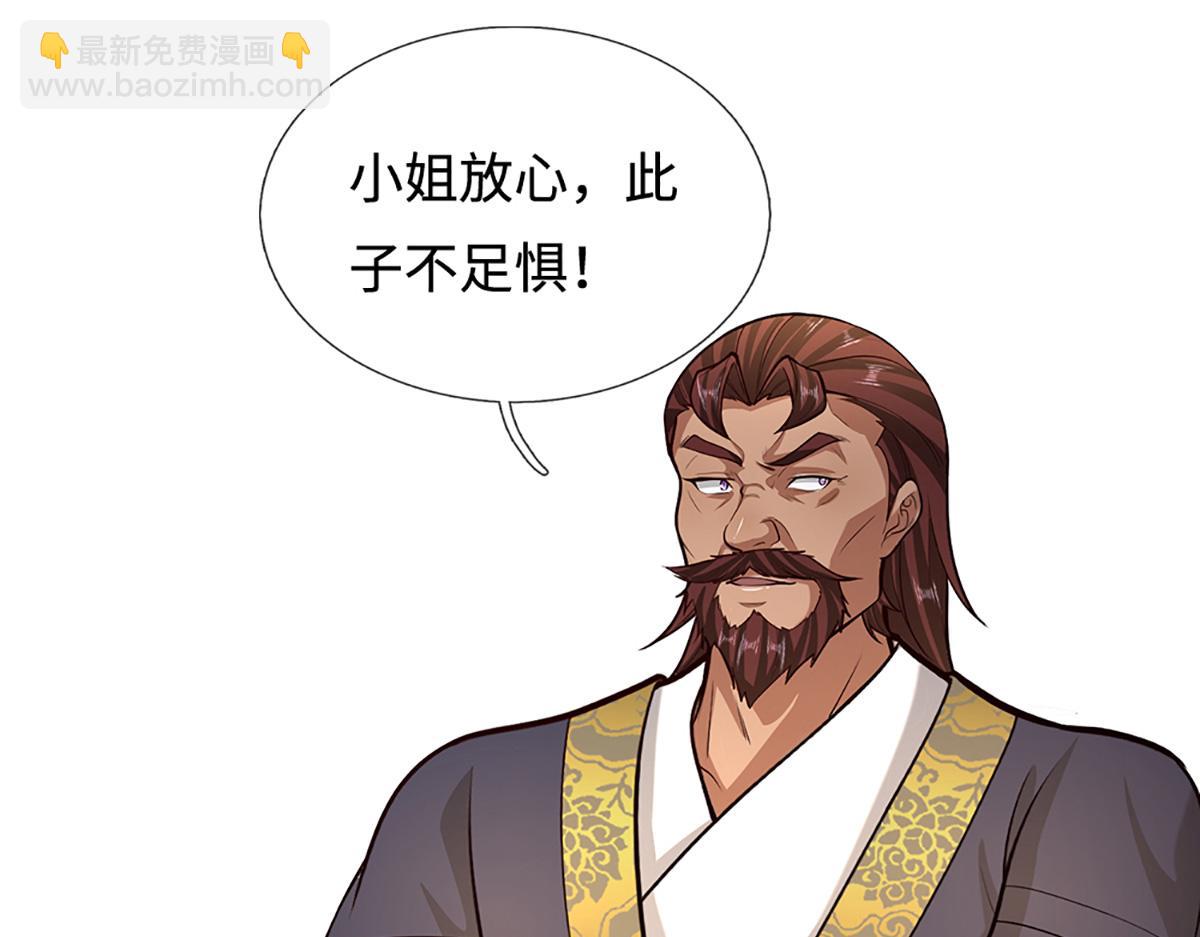 🍵被困百万年：弟子遍布诸天万界 第367话 打不过，就加入 第35页