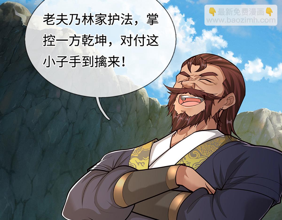 🍵被困百万年：弟子遍布诸天万界 第367话 打不过，就加入 第39页
