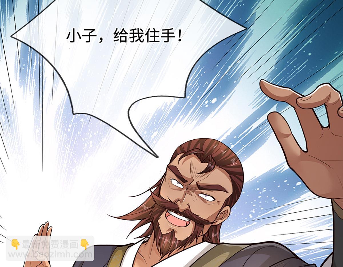 🍵被困百万年：弟子遍布诸天万界 第367话 打不过，就加入 第41页