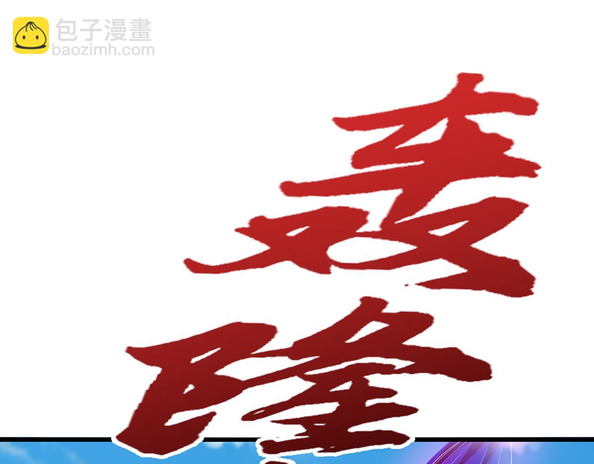 🍵被困百万年：弟子遍布诸天万界 第367话 打不过，就加入 第5页