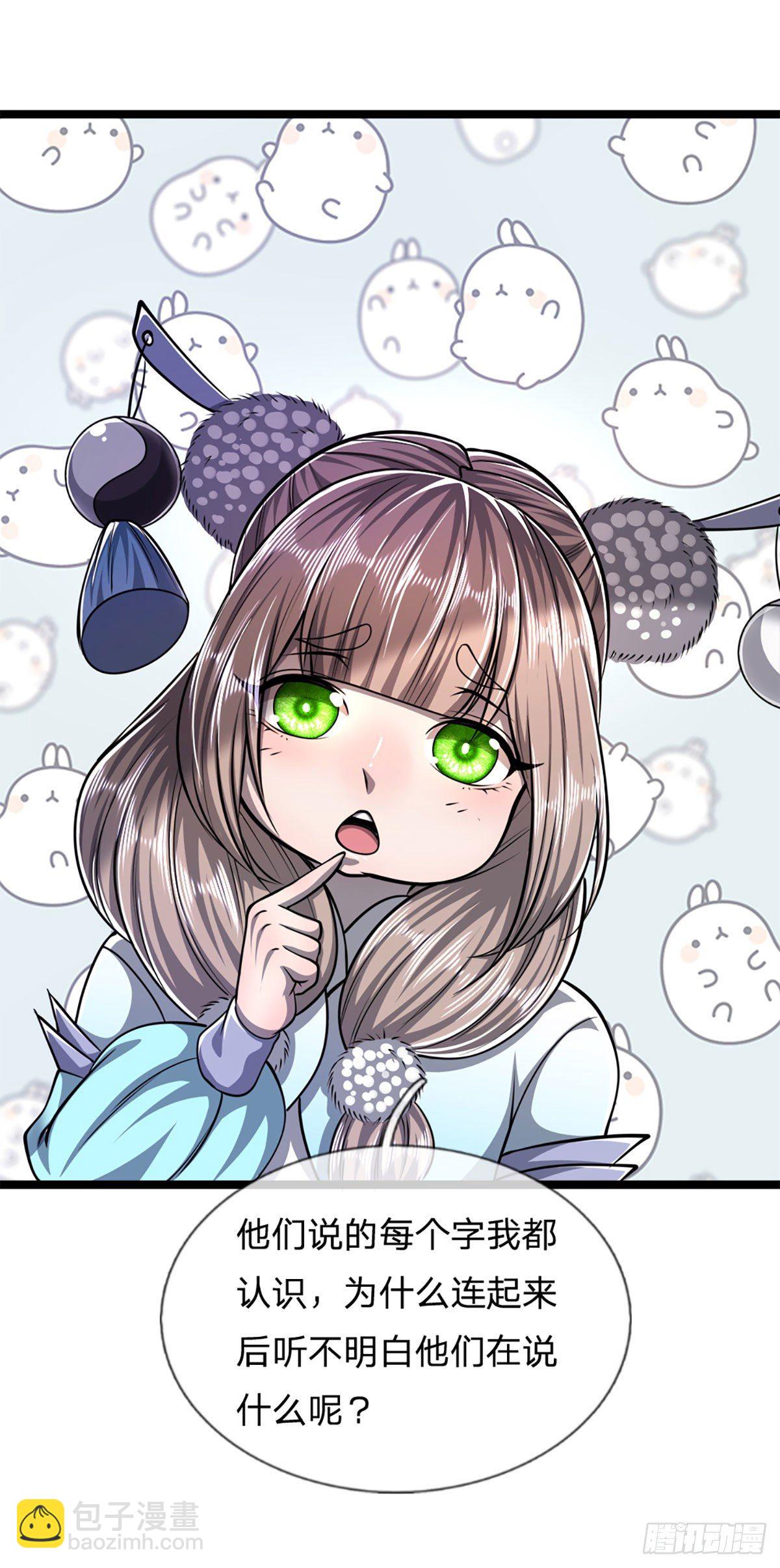 🍵被困百万年：弟子遍布诸天万界 第37话 风波要起，拖住十年 第16页
