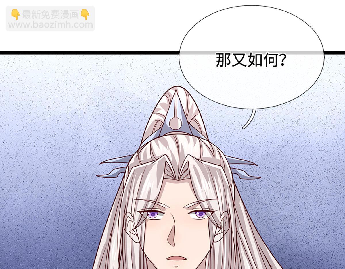 🍵被困百万年：弟子遍布诸天万界 第369话 家主前来，亲自赎人 第10页
