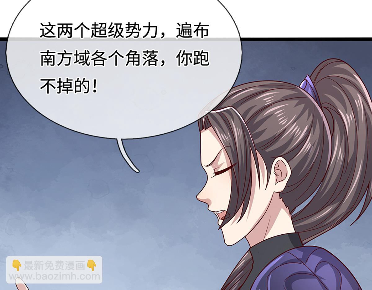 🍵被困百万年：弟子遍布诸天万界 第369话 家主前来，亲自赎人 第12页