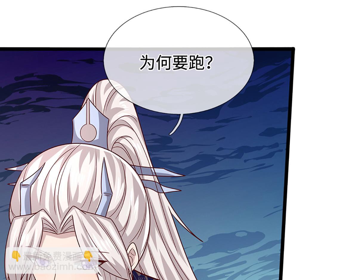 🍵被困百万年：弟子遍布诸天万界 第369话 家主前来，亲自赎人 第15页