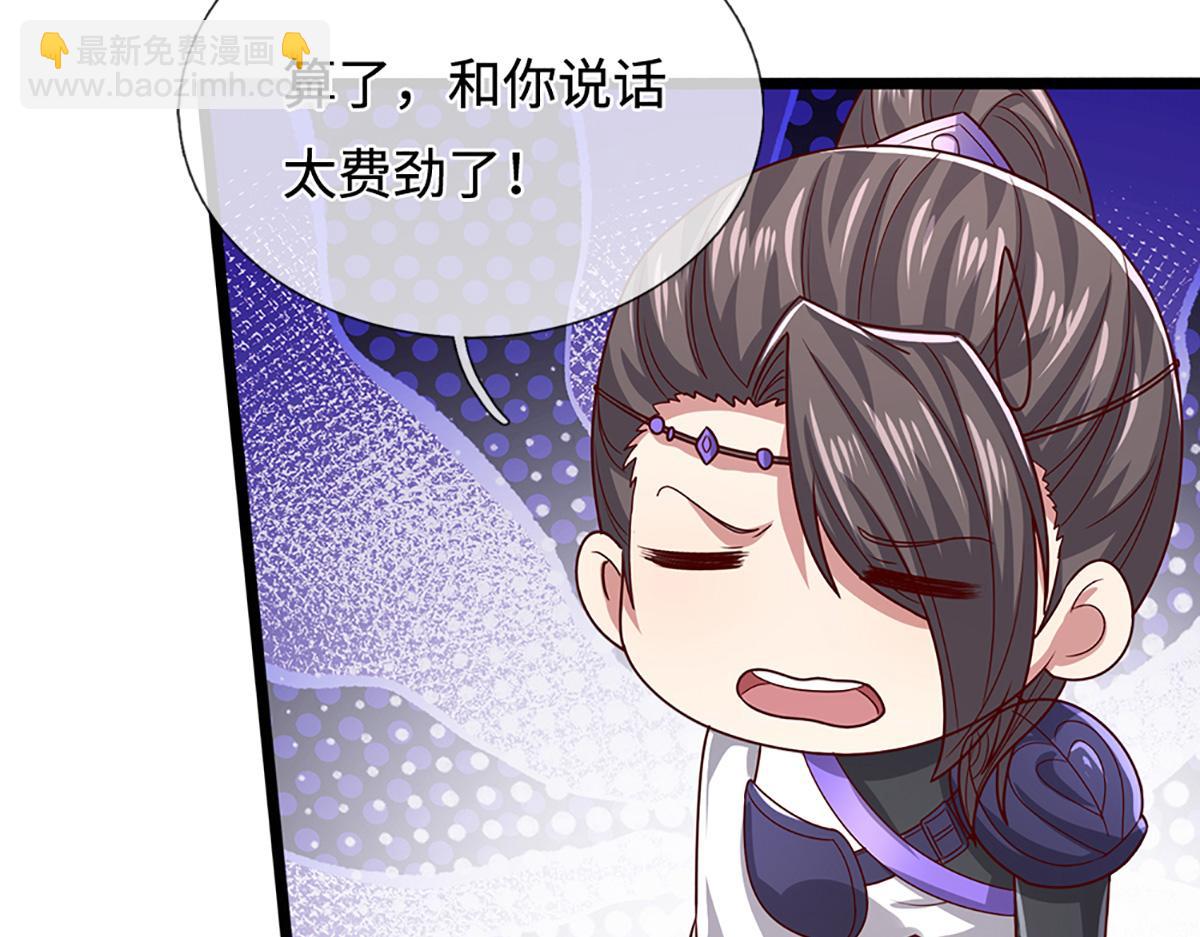 🍵被困百万年：弟子遍布诸天万界 第369话 家主前来，亲自赎人 第18页