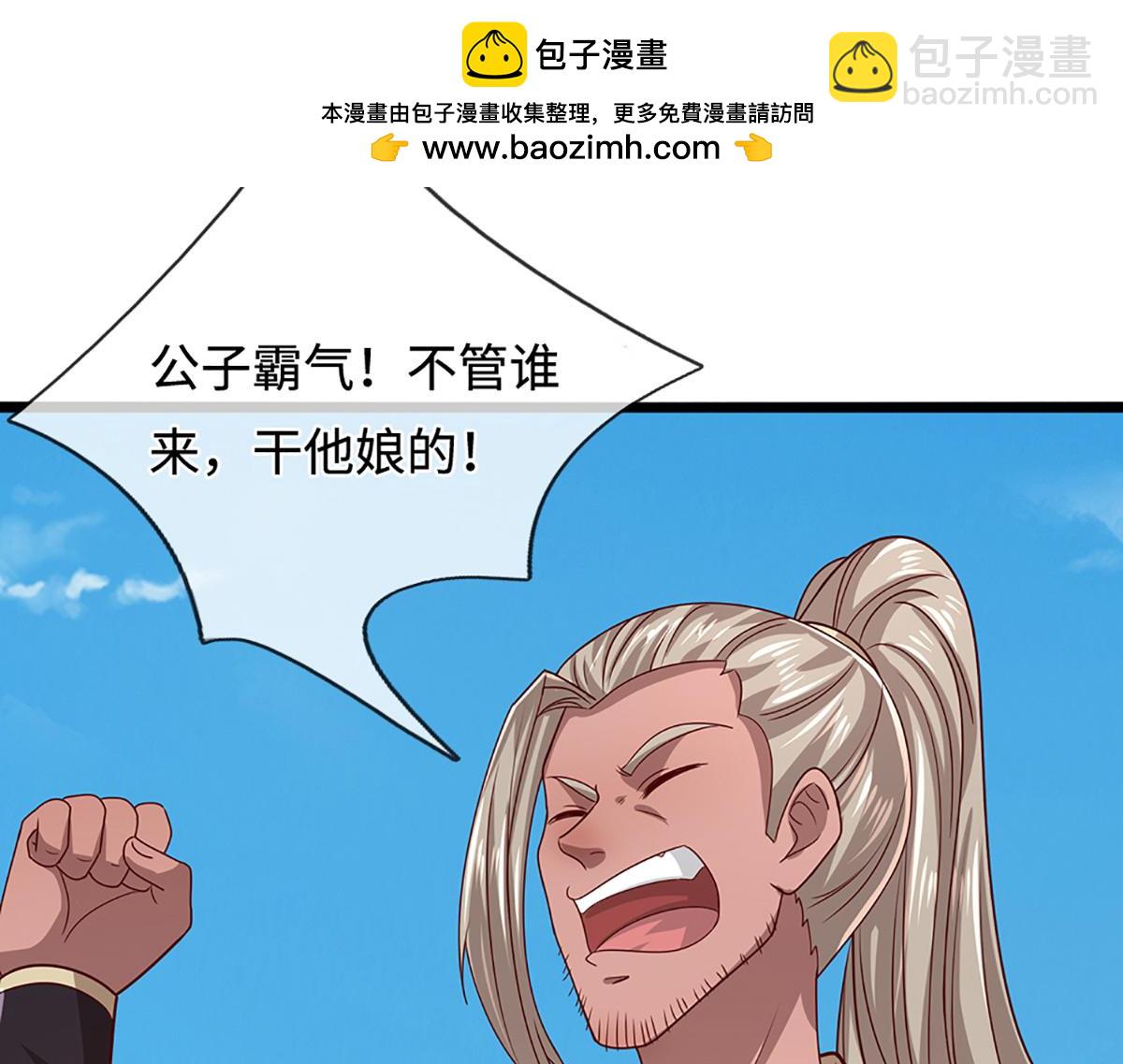 🍵被困百万年：弟子遍布诸天万界 第369话 家主前来，亲自赎人 第24页