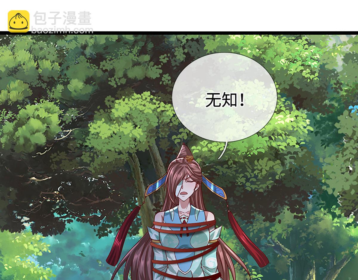 🍵被困百万年：弟子遍布诸天万界 第369话 家主前来，亲自赎人 第27页